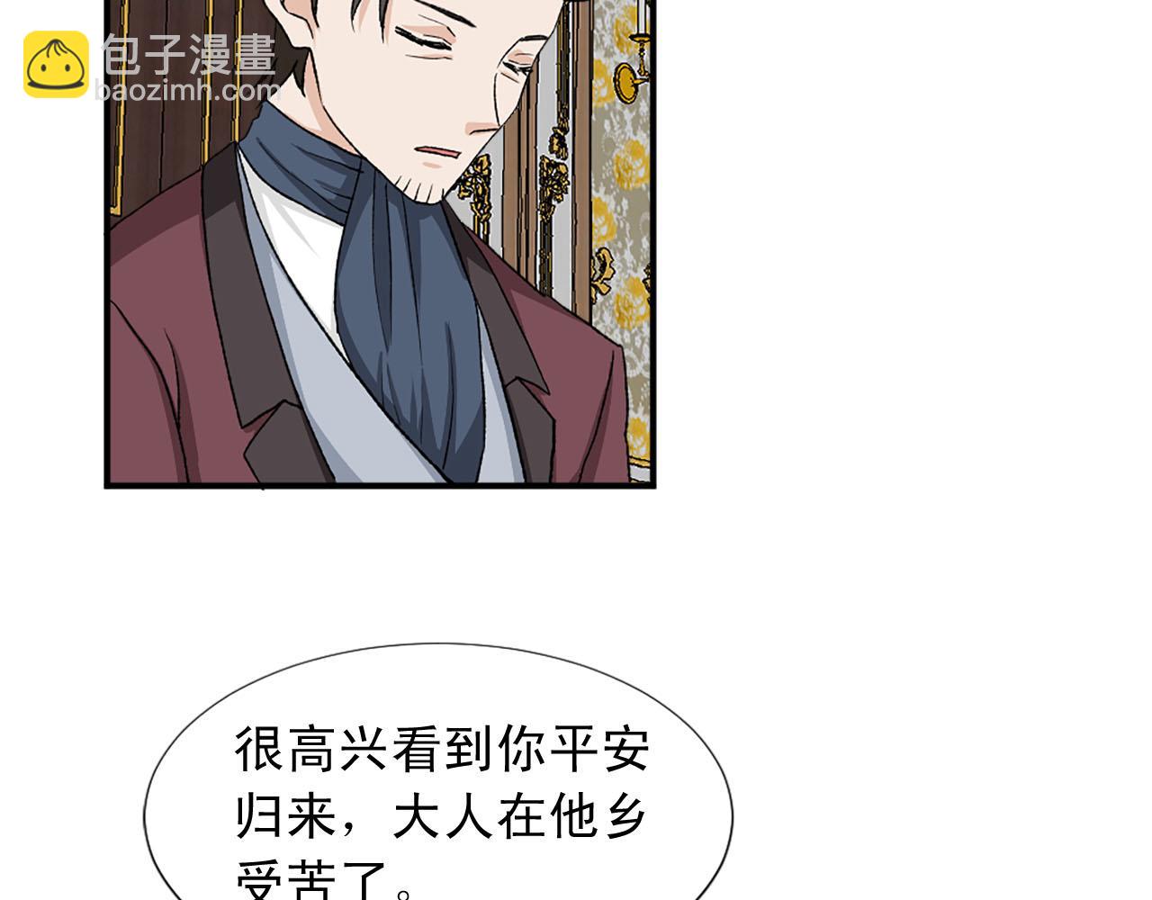 第75话 间谍3