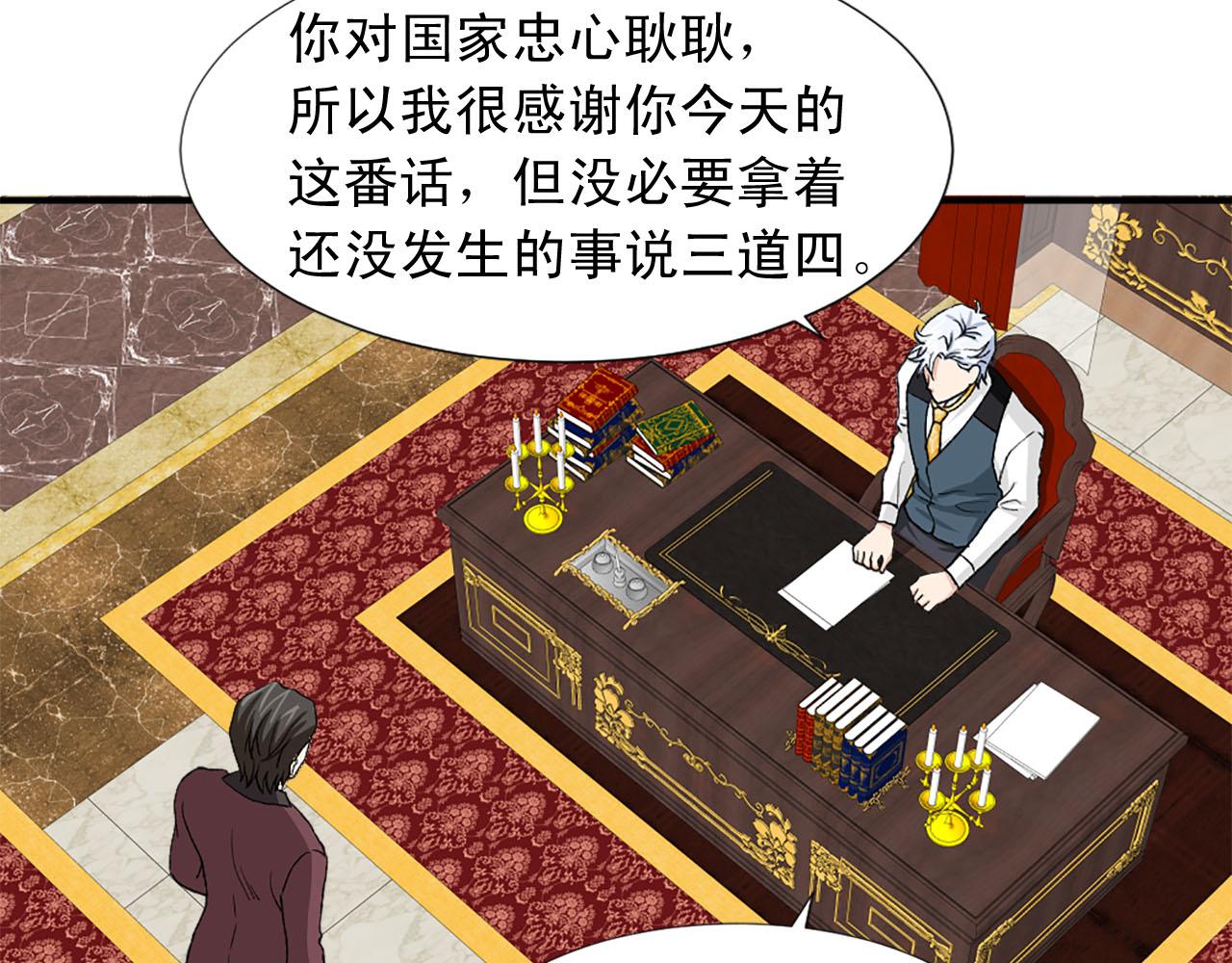 第75话 间谍35
