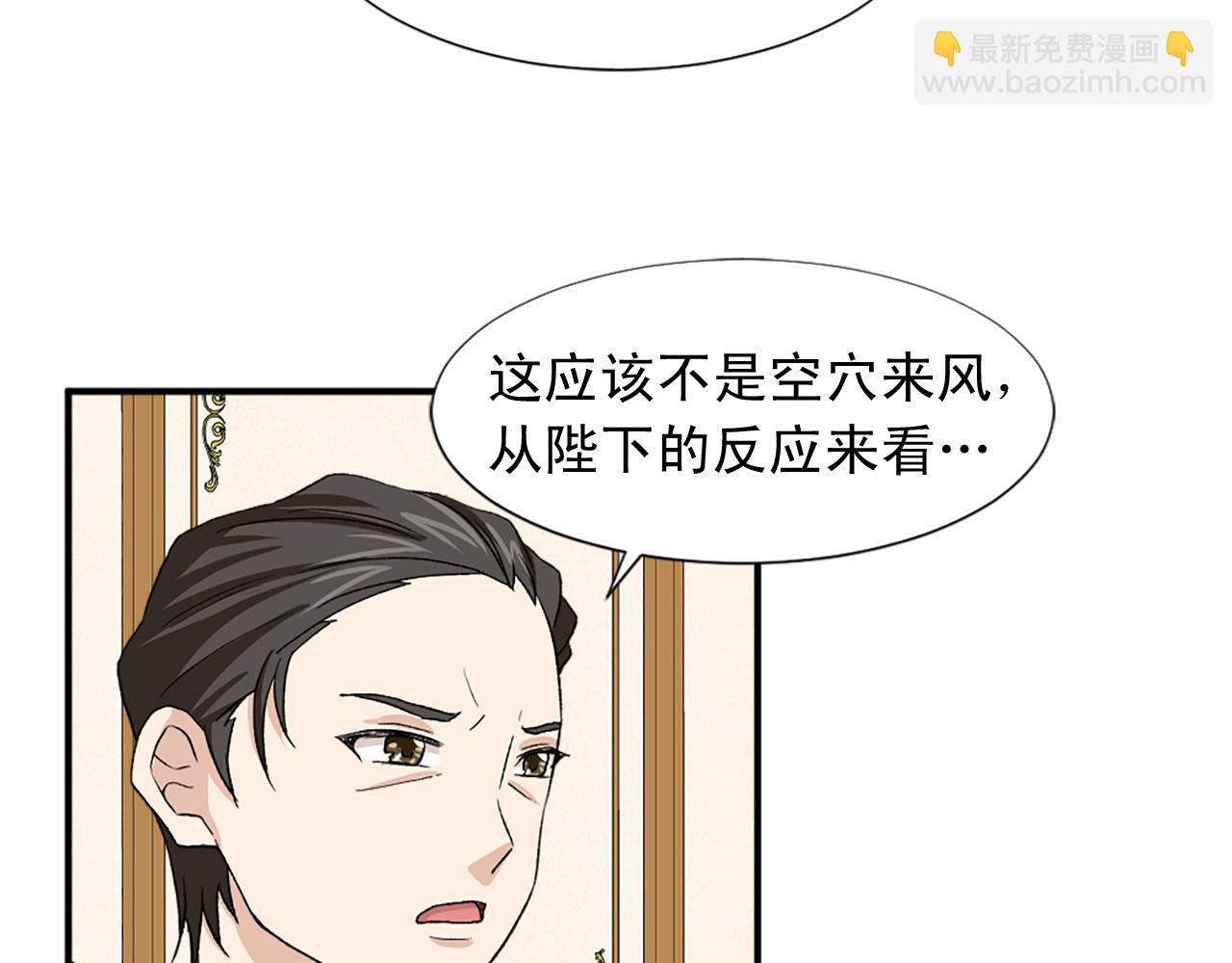 第75话 间谍66