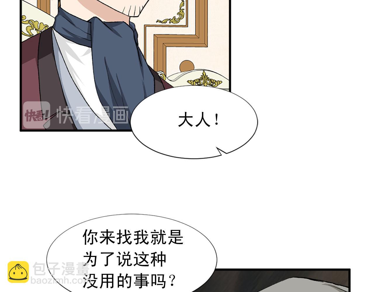 第75话 间谍67