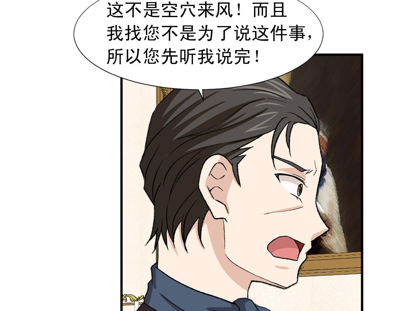 第75话 间谍71