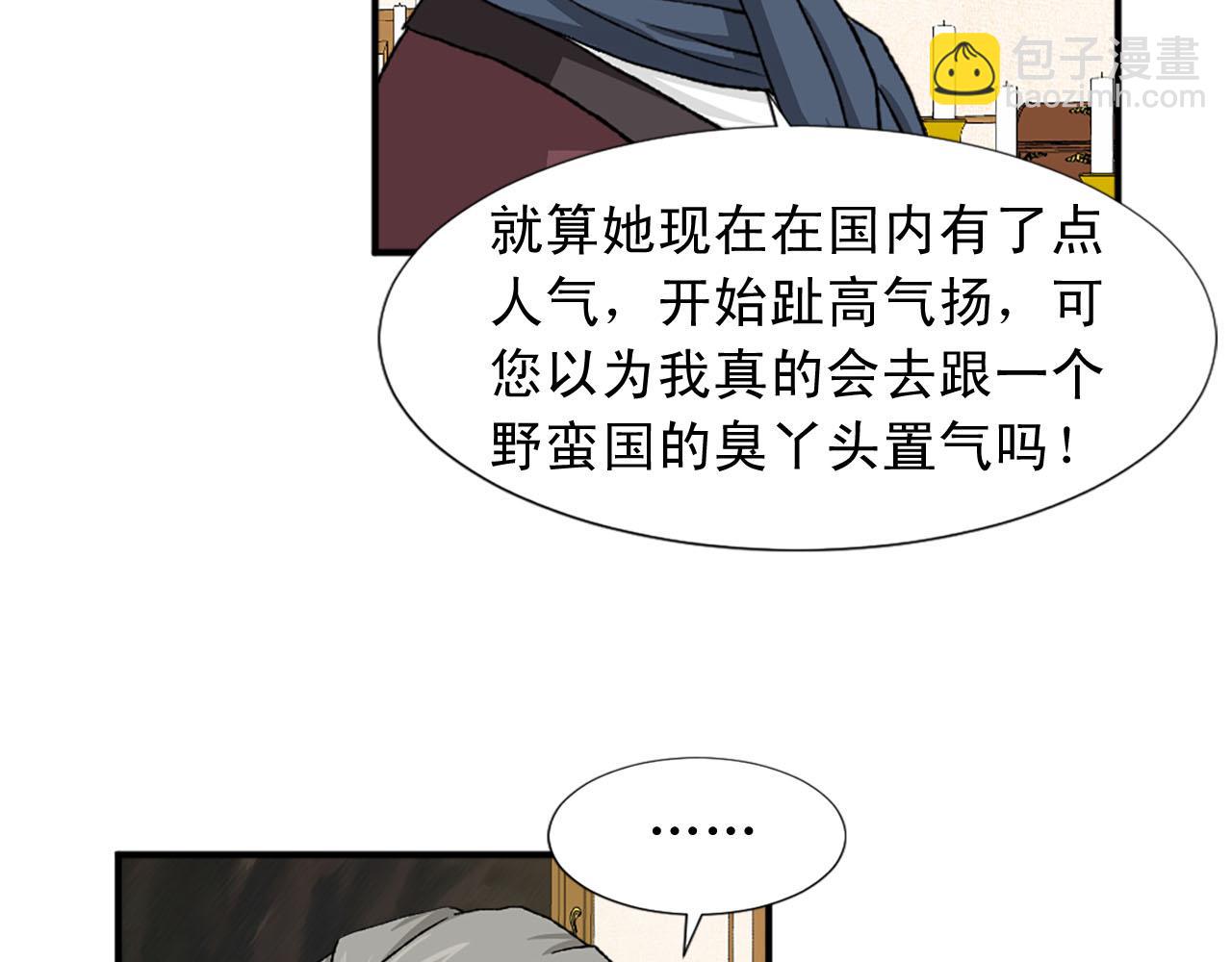 第75话 间谍72
