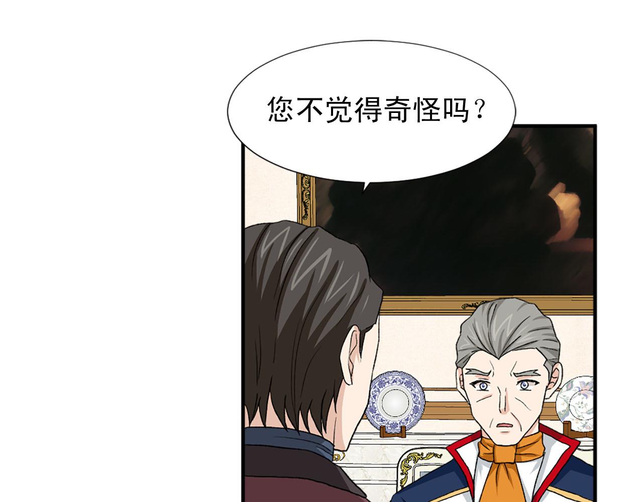 第75话 间谍75