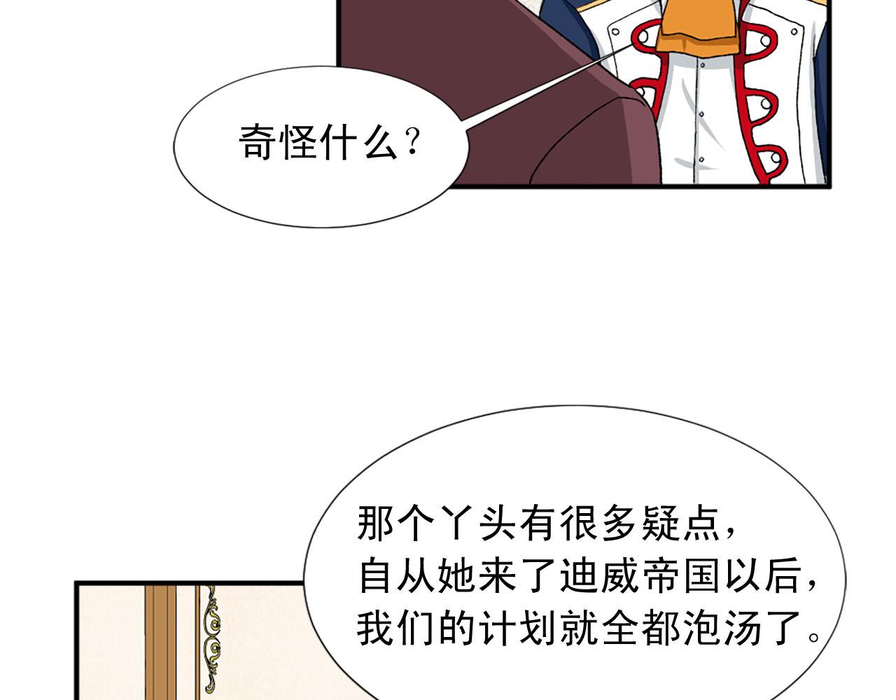 第75话 间谍76