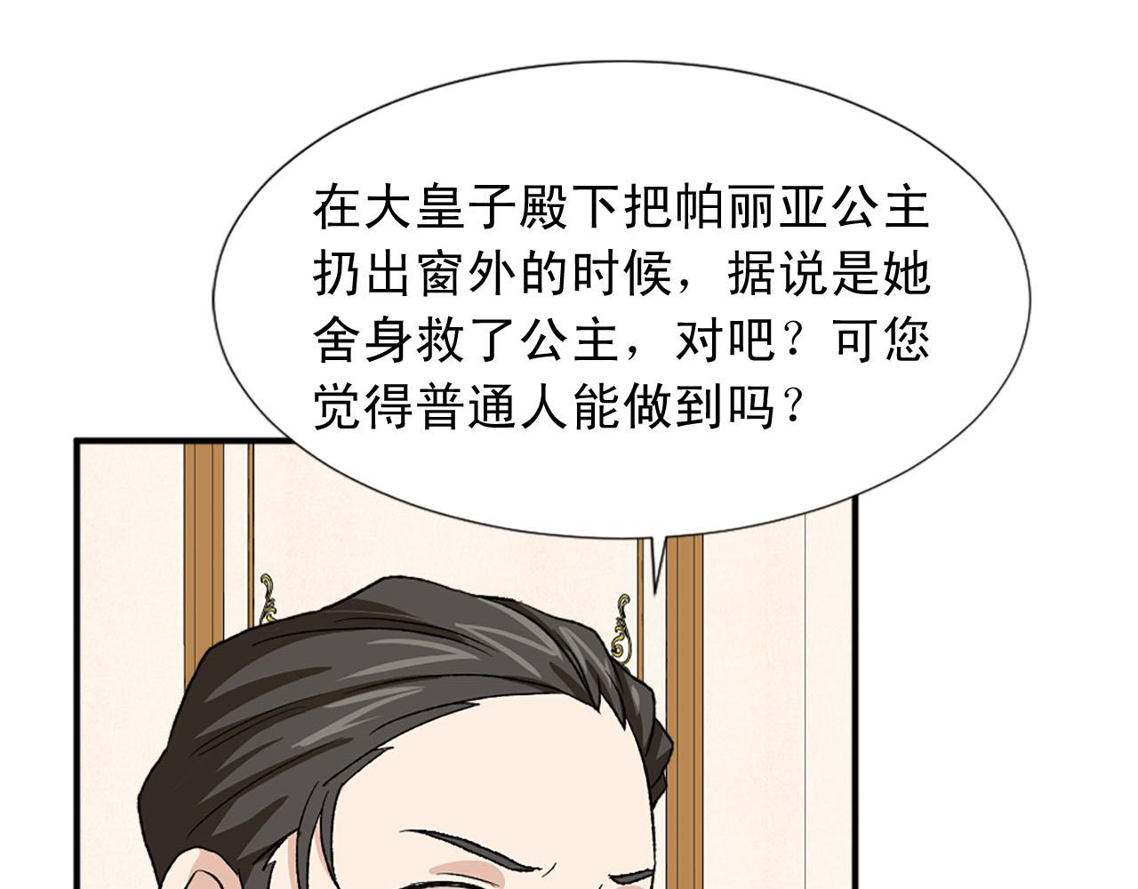 第75话 间谍84