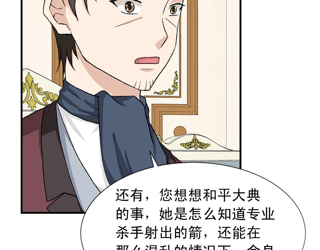 第75话 间谍85