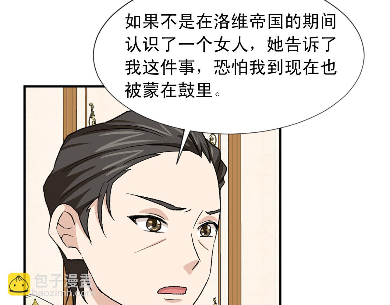 第75话 间谍89
