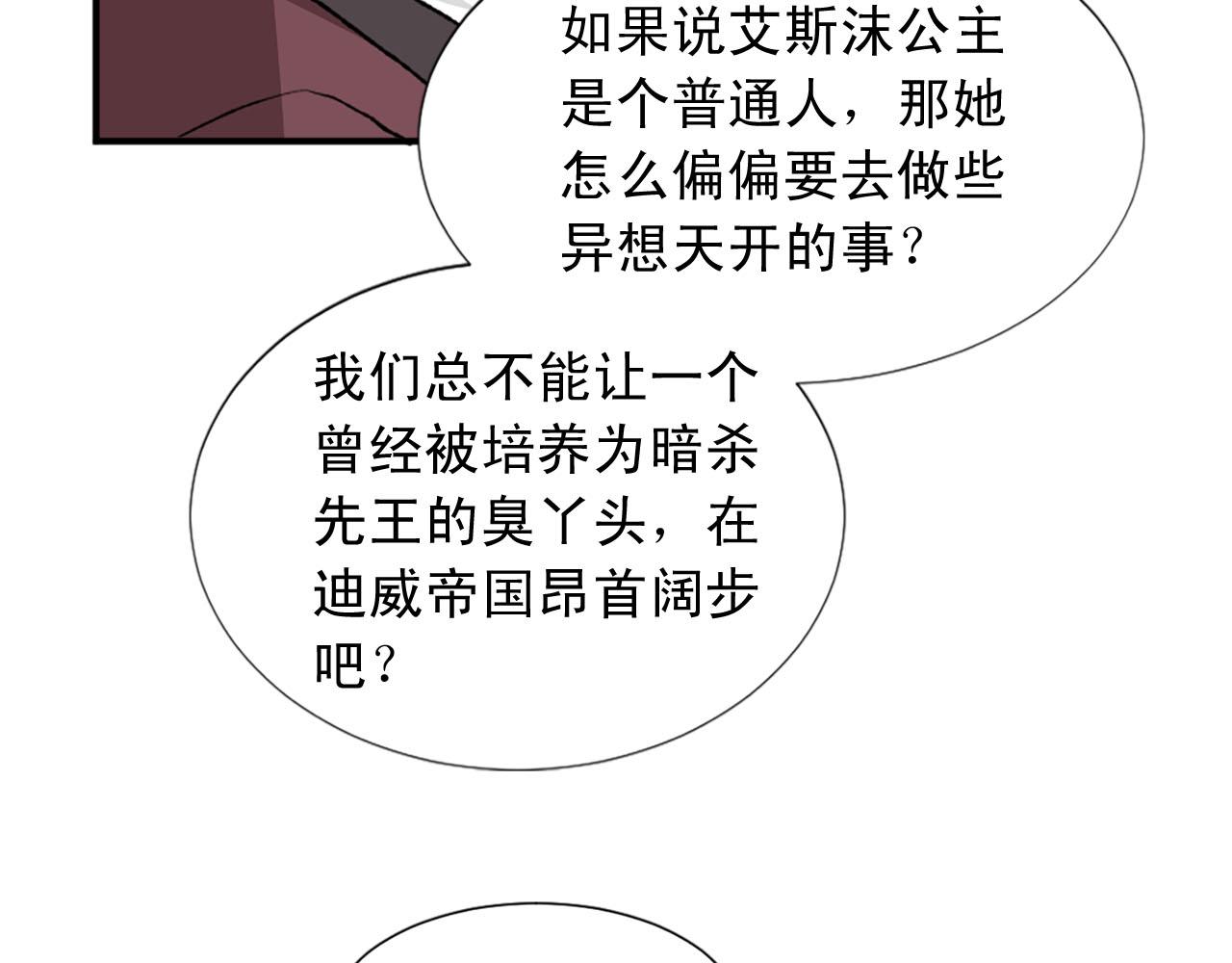 第75话 间谍94