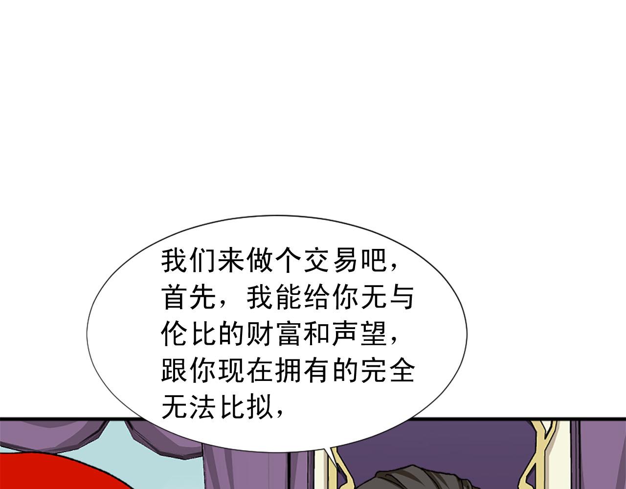 第76话 密谋30