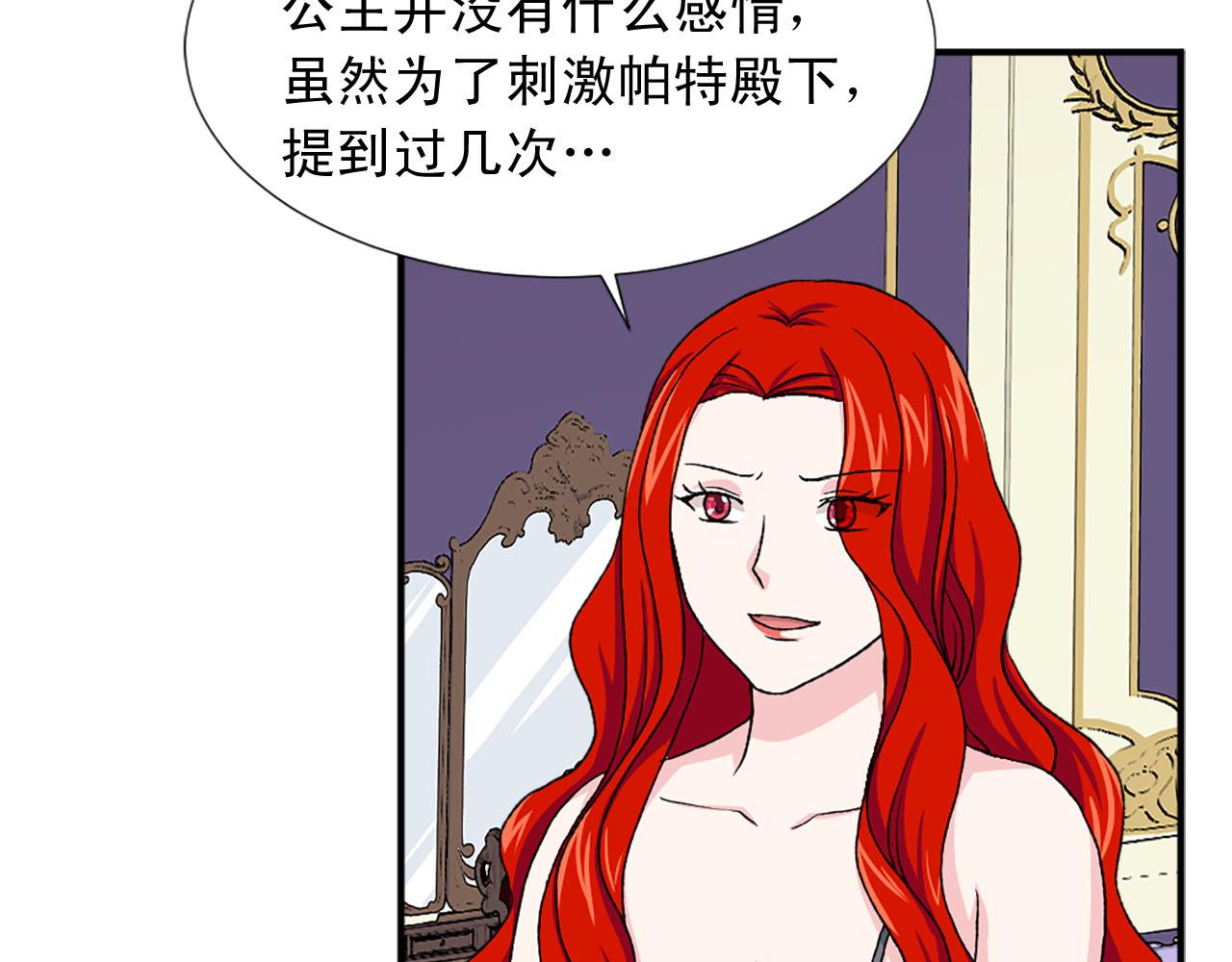 第76话 密谋41