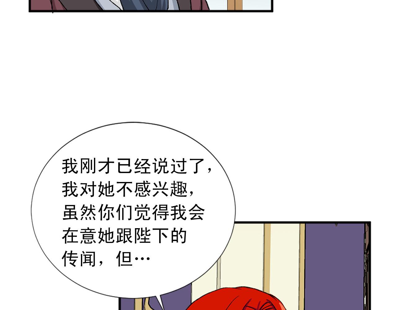 第76话 密谋44