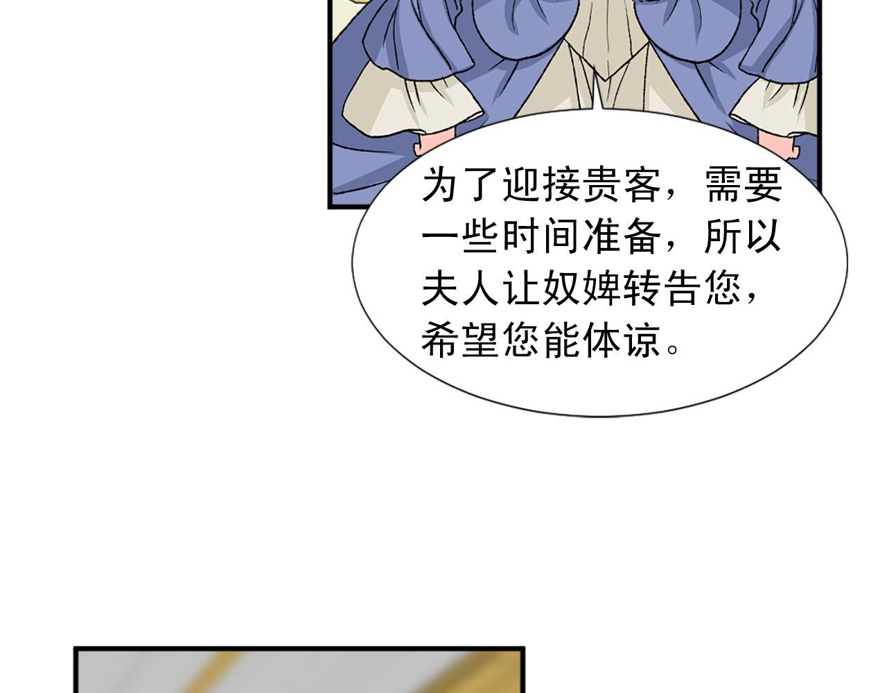 第76话 密谋5