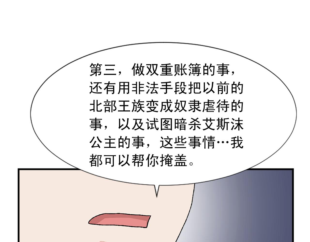 第76话 密谋51