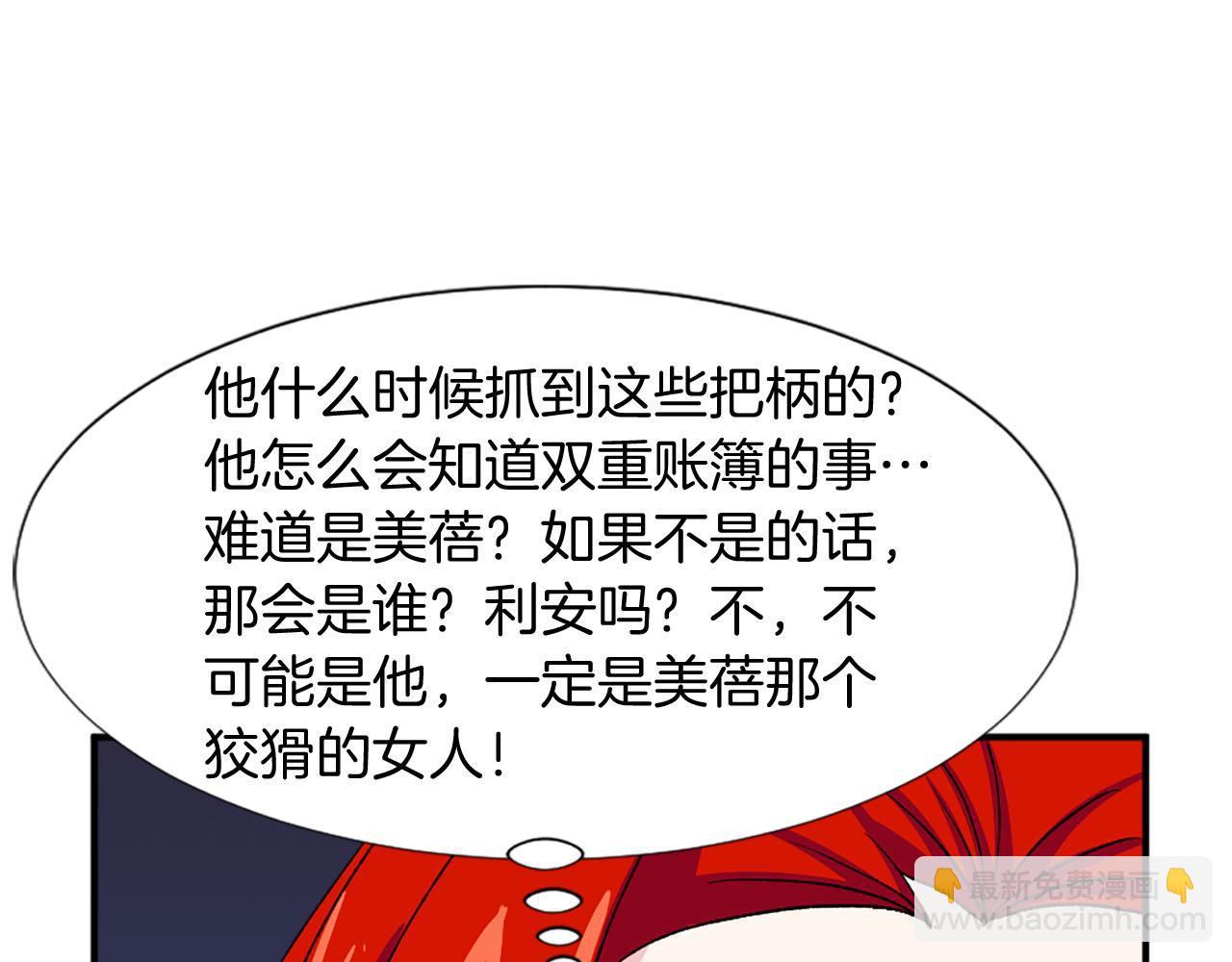 第76话 密谋56