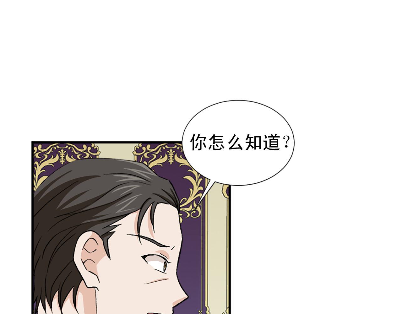 第76话 密谋69