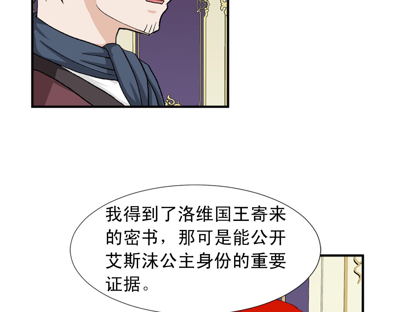 第76话 密谋70