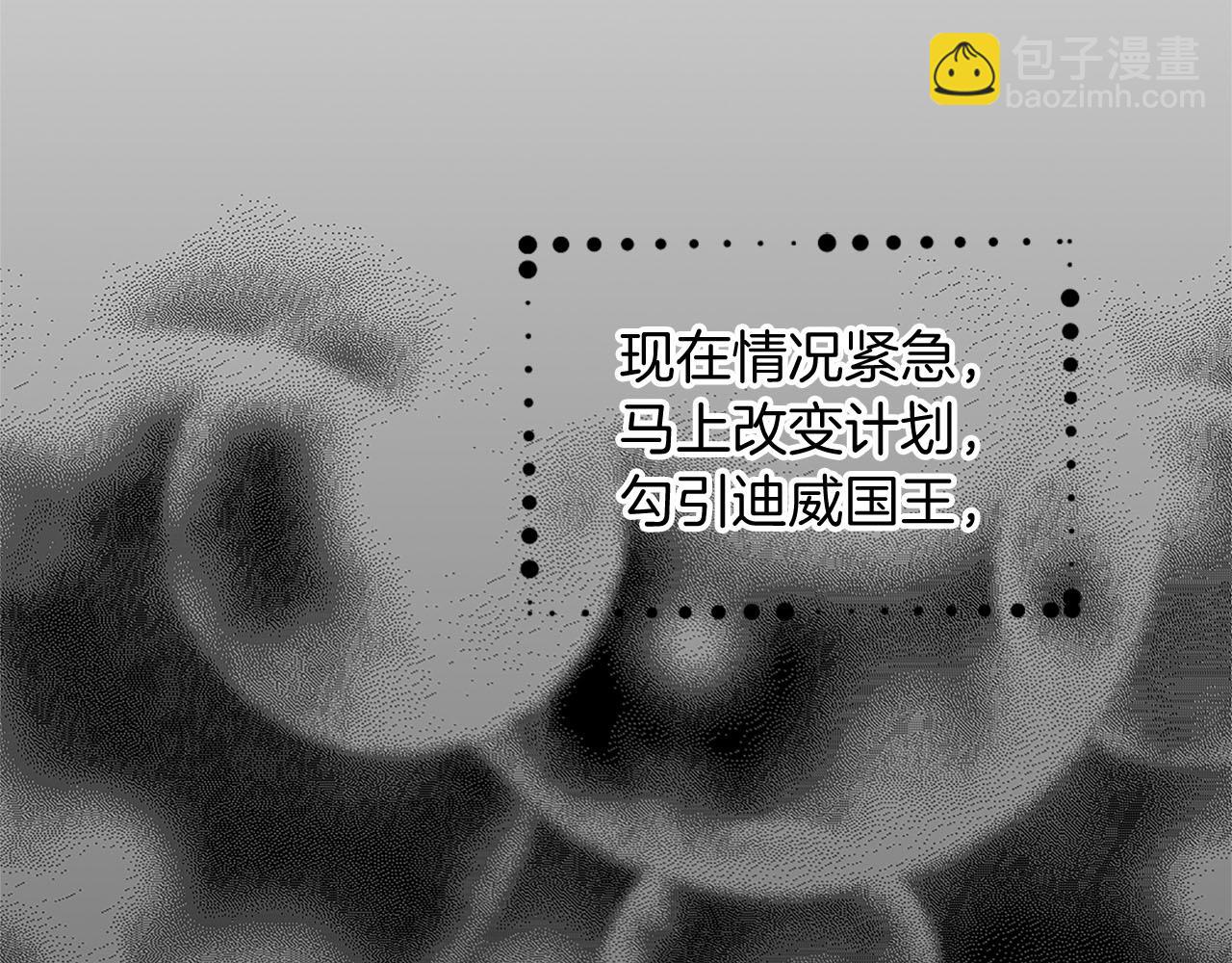 第76话 密谋73