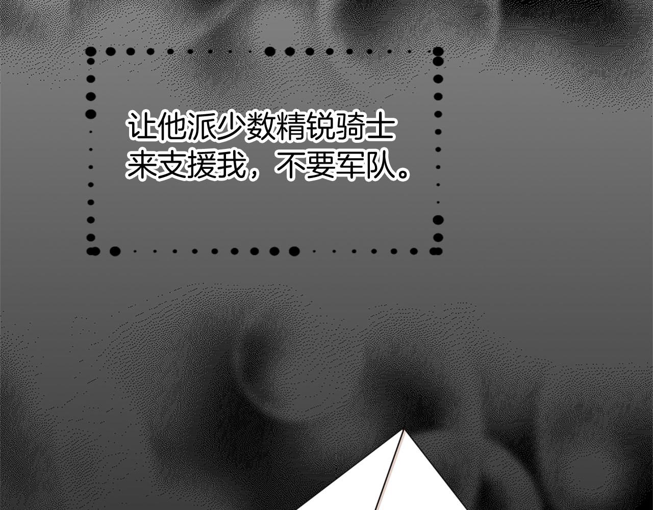 第76话 密谋74
