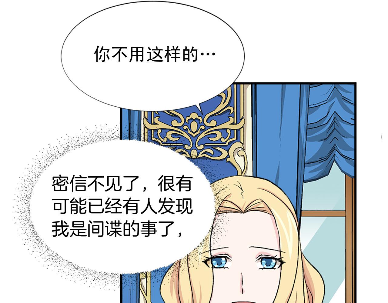 第77话 珍惜此刻86
