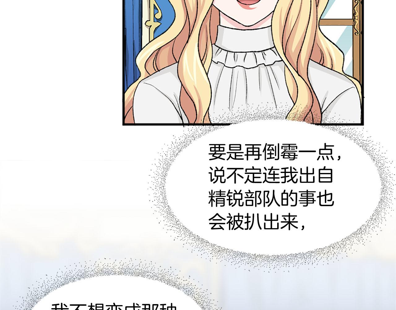 第77话 珍惜此刻87