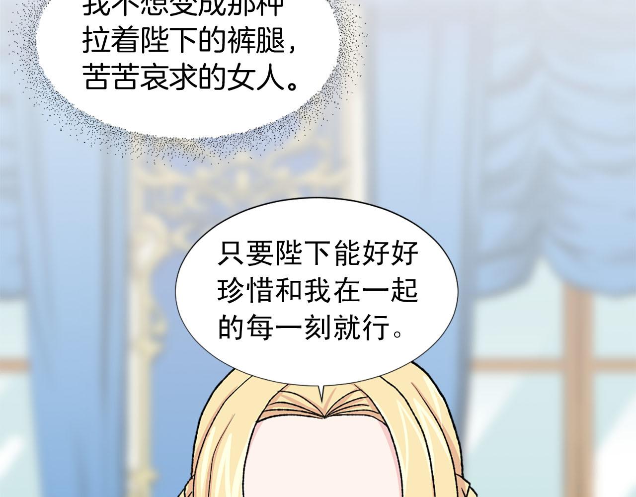 第77话 珍惜此刻88