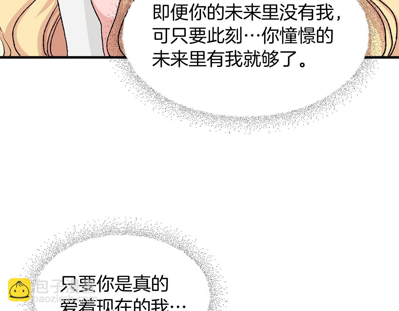 第77话 珍惜此刻90