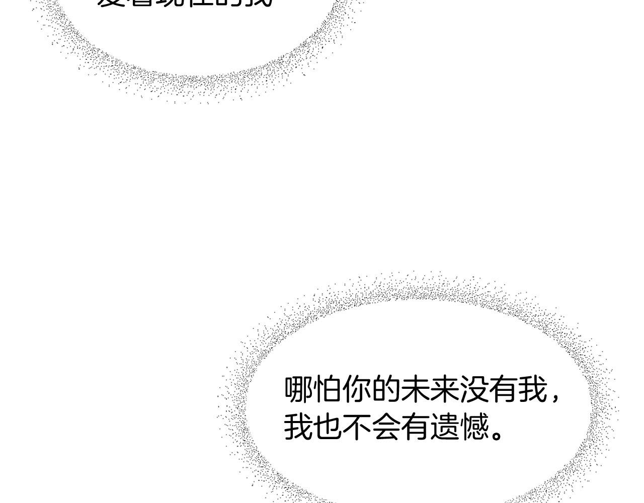 第77话 珍惜此刻91