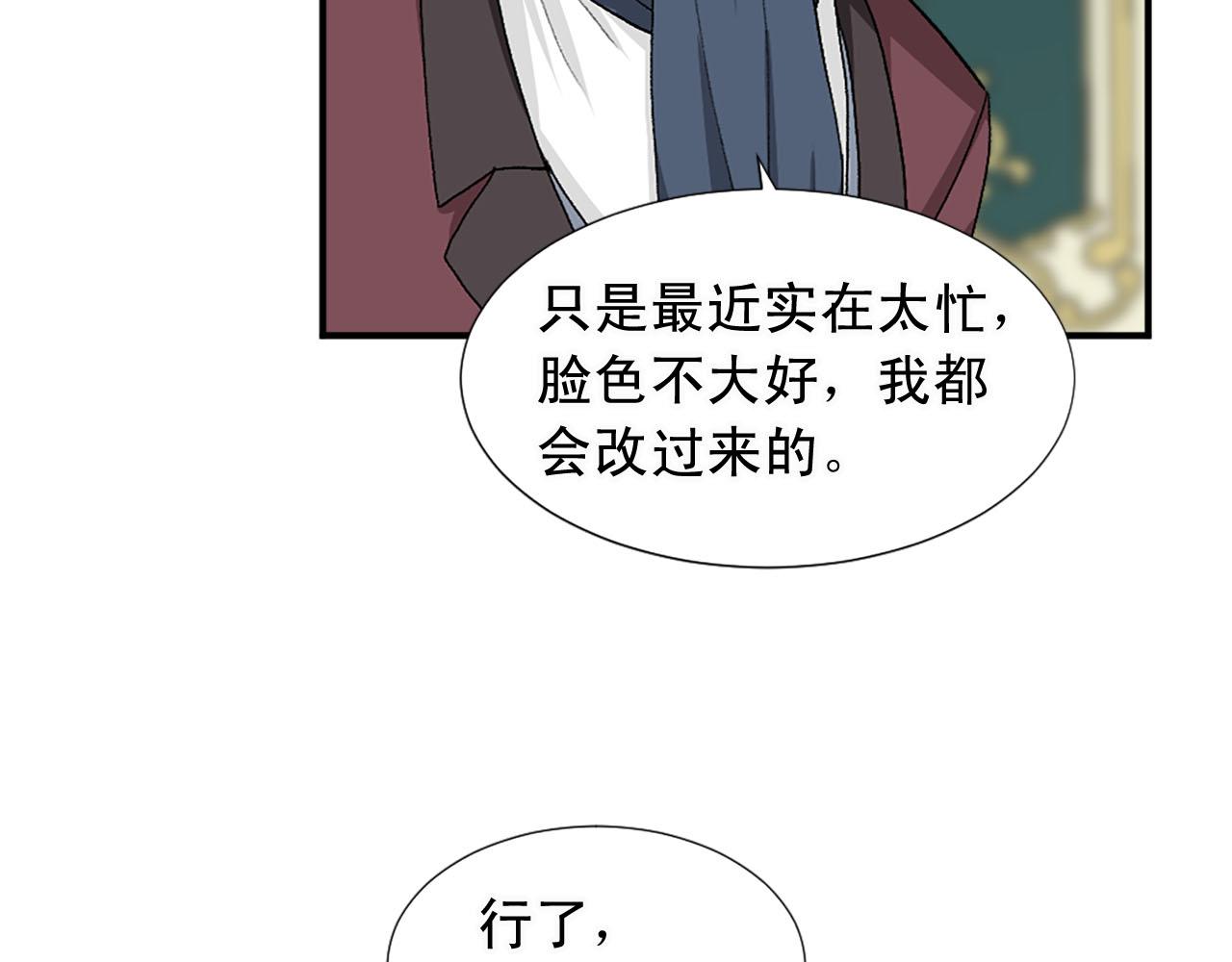 第78话 自断后路66