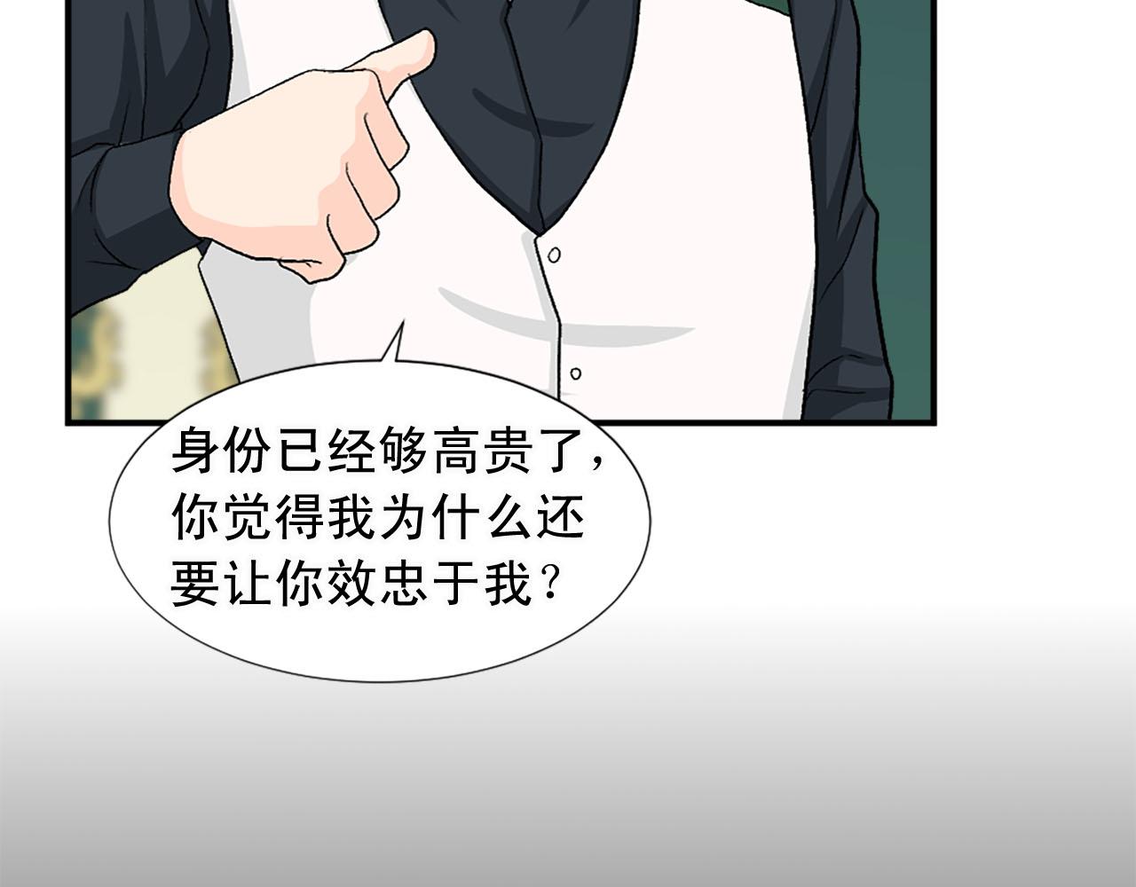 第78话 自断后路80
