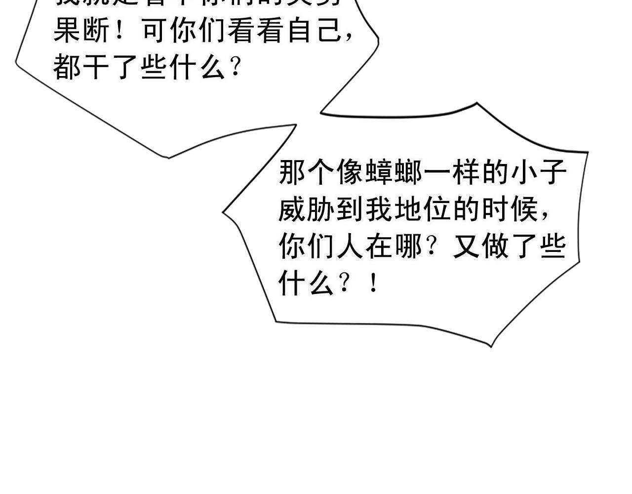 第78话 自断后路85