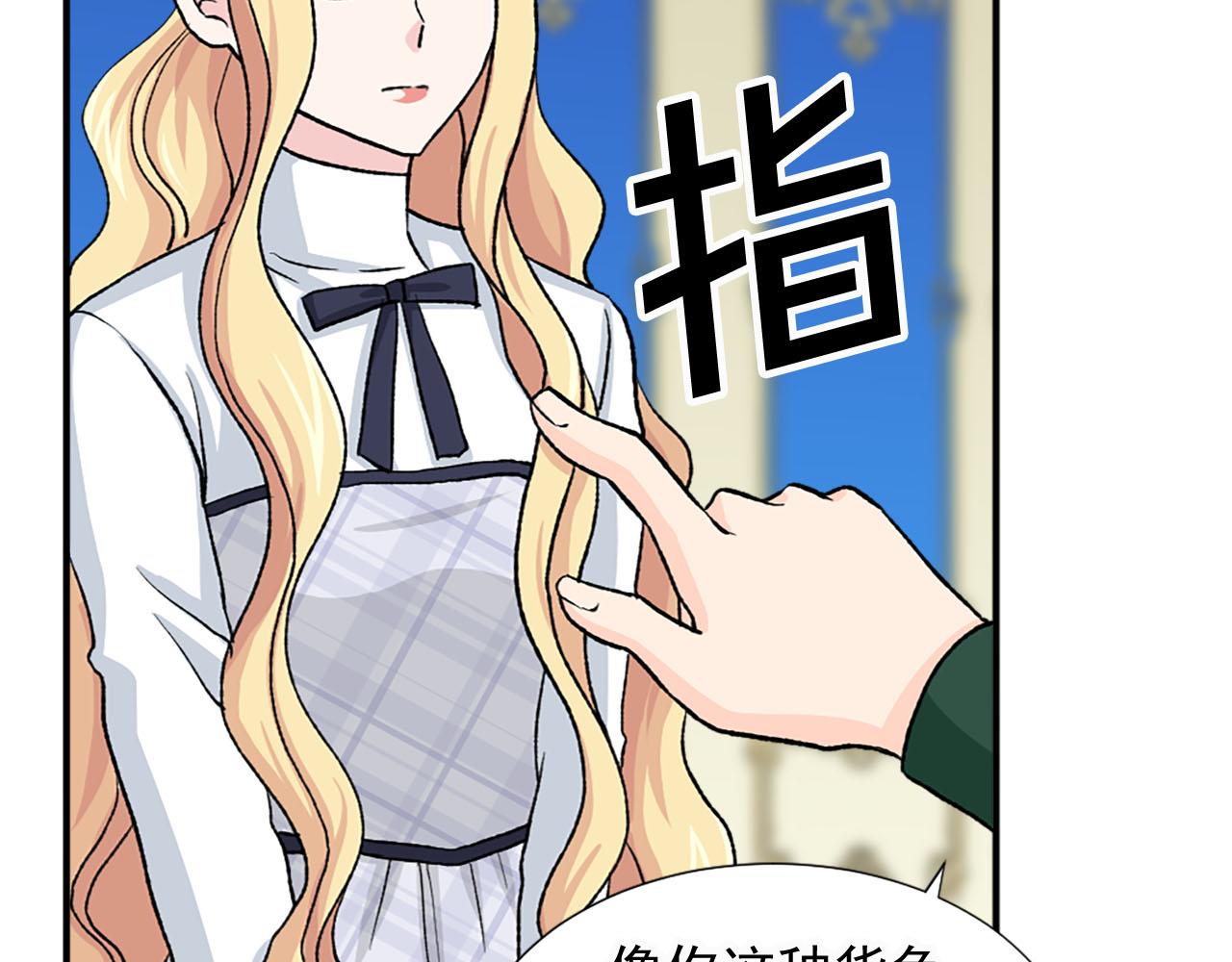 第79话 勇敢反抗17