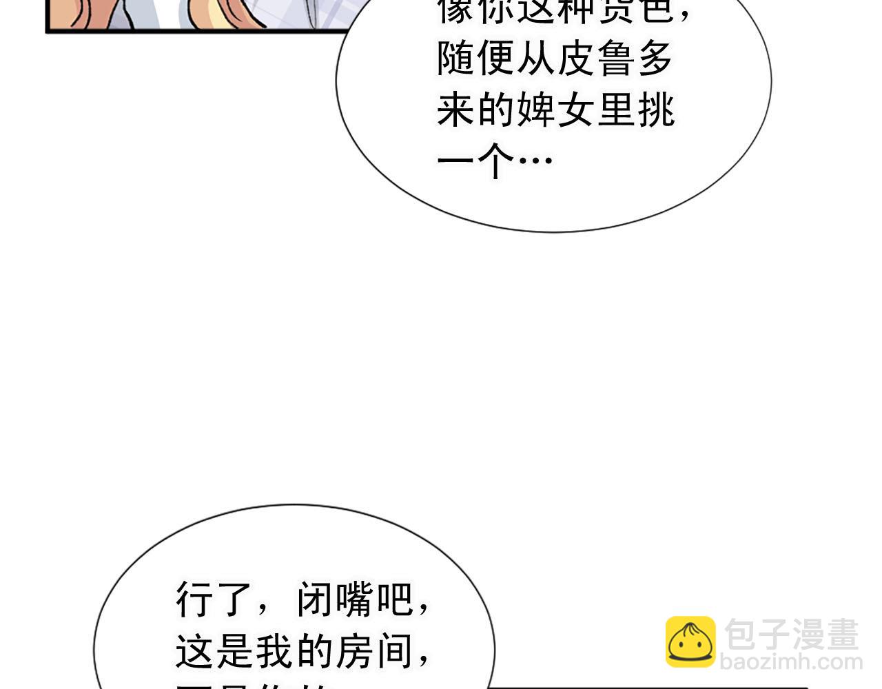 第79话 勇敢反抗18