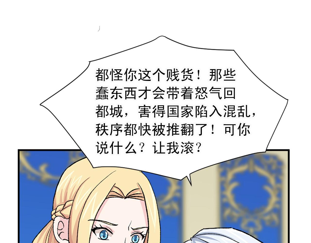第79话 勇敢反抗23