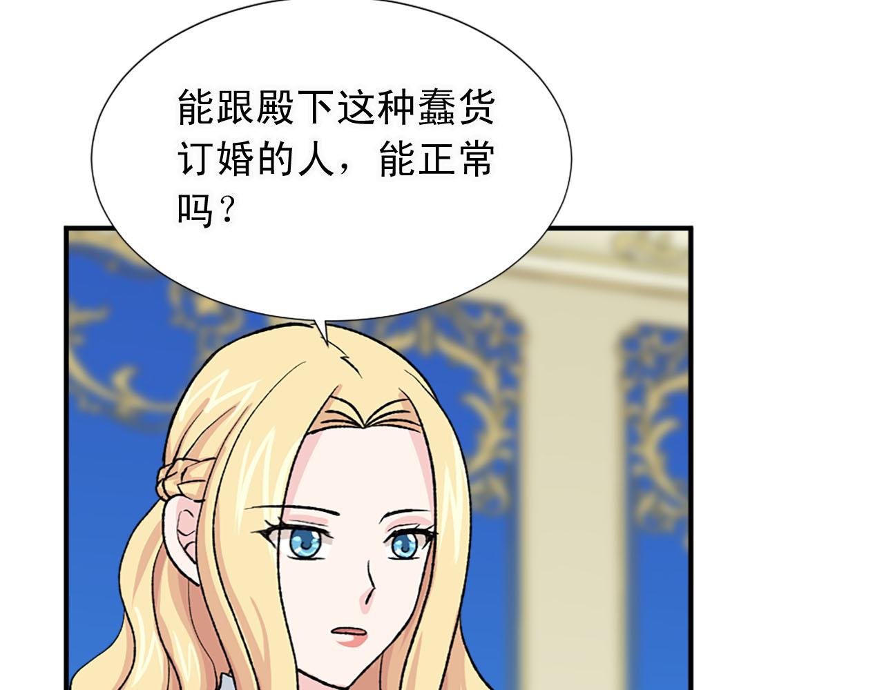 第79话 勇敢反抗32