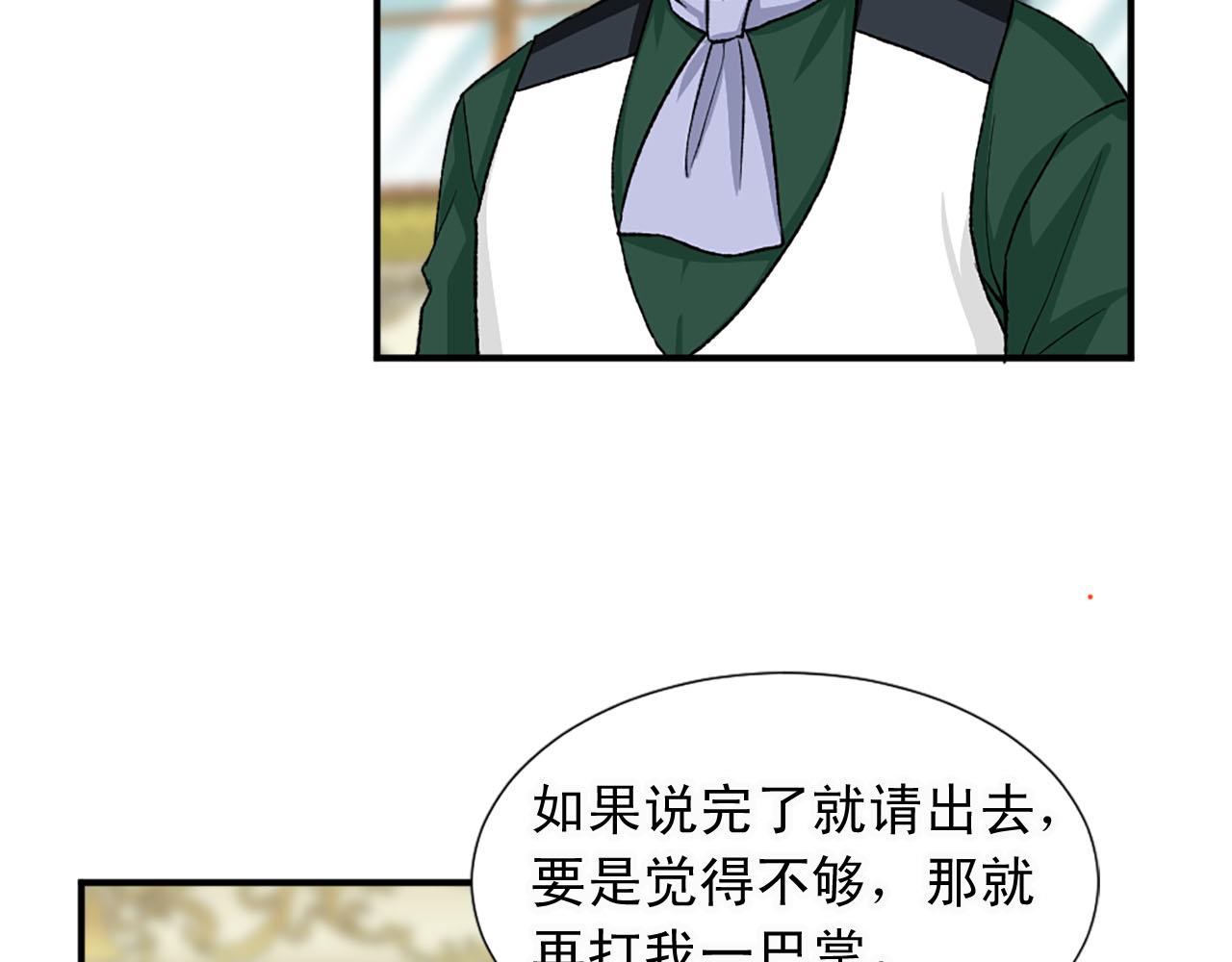 第79话 勇敢反抗35
