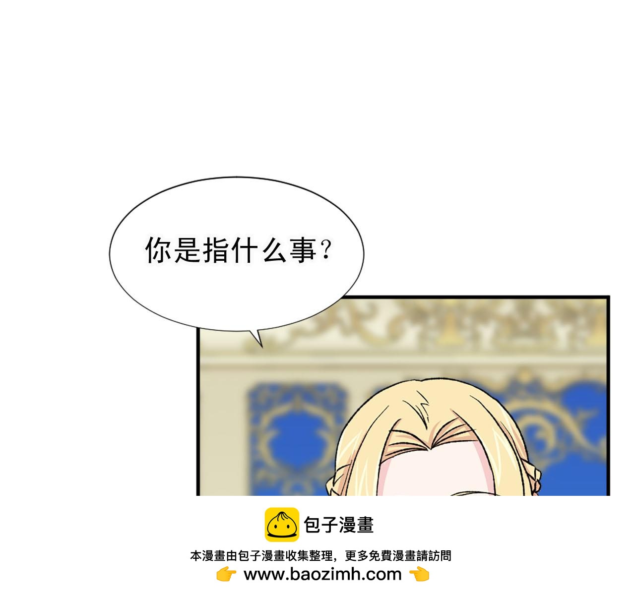 第79话 勇敢反抗53