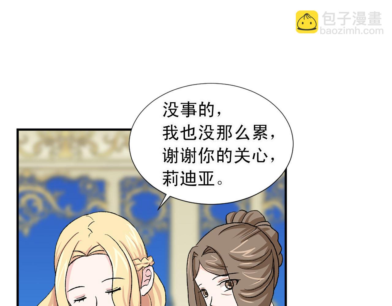 第79话 勇敢反抗76