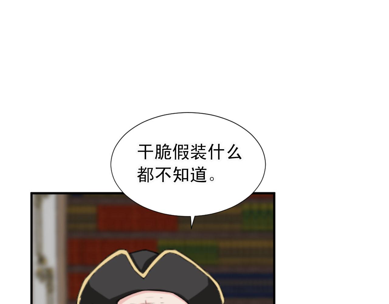 第79话 勇敢反抗92