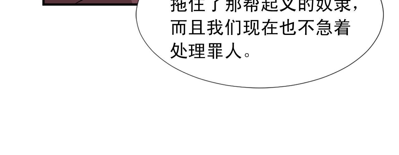 第81话 参与议政13