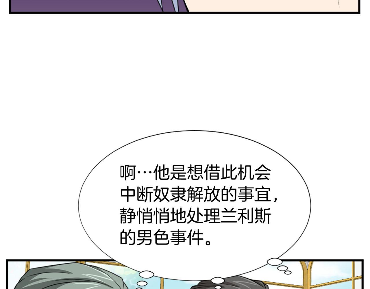 第81话 参与议政15