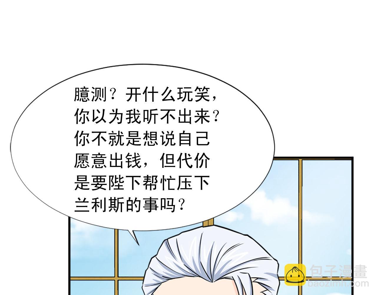第81话 参与议政29