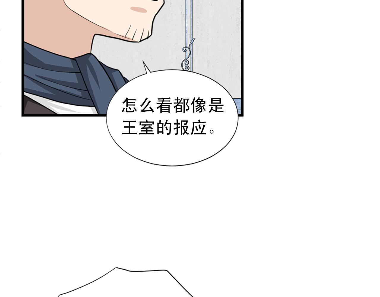 第81话 参与议政34