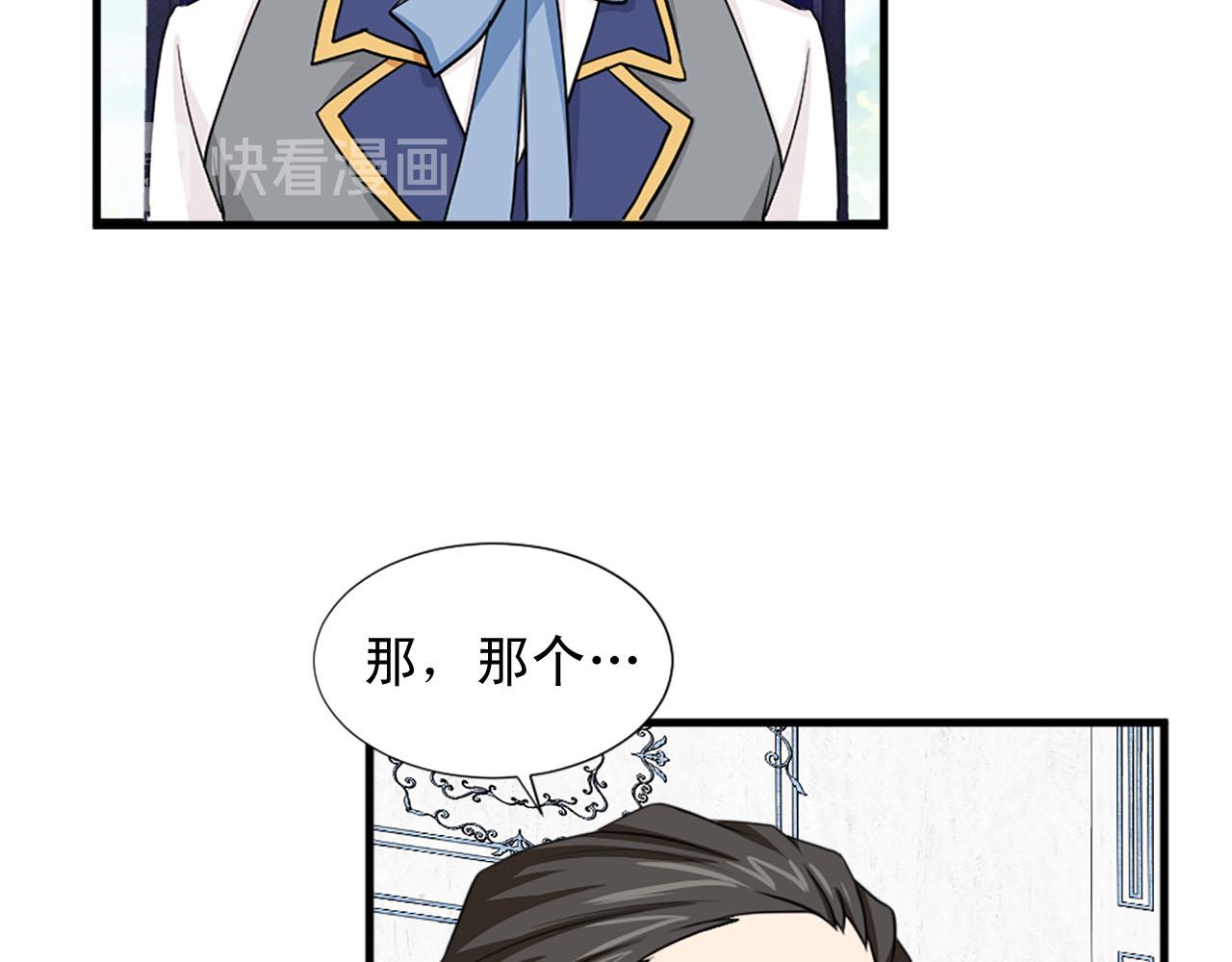 第81话 参与议政40