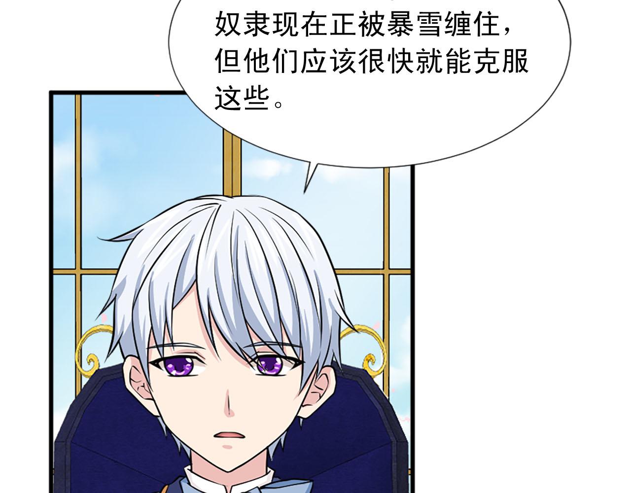 第81话 参与议政54