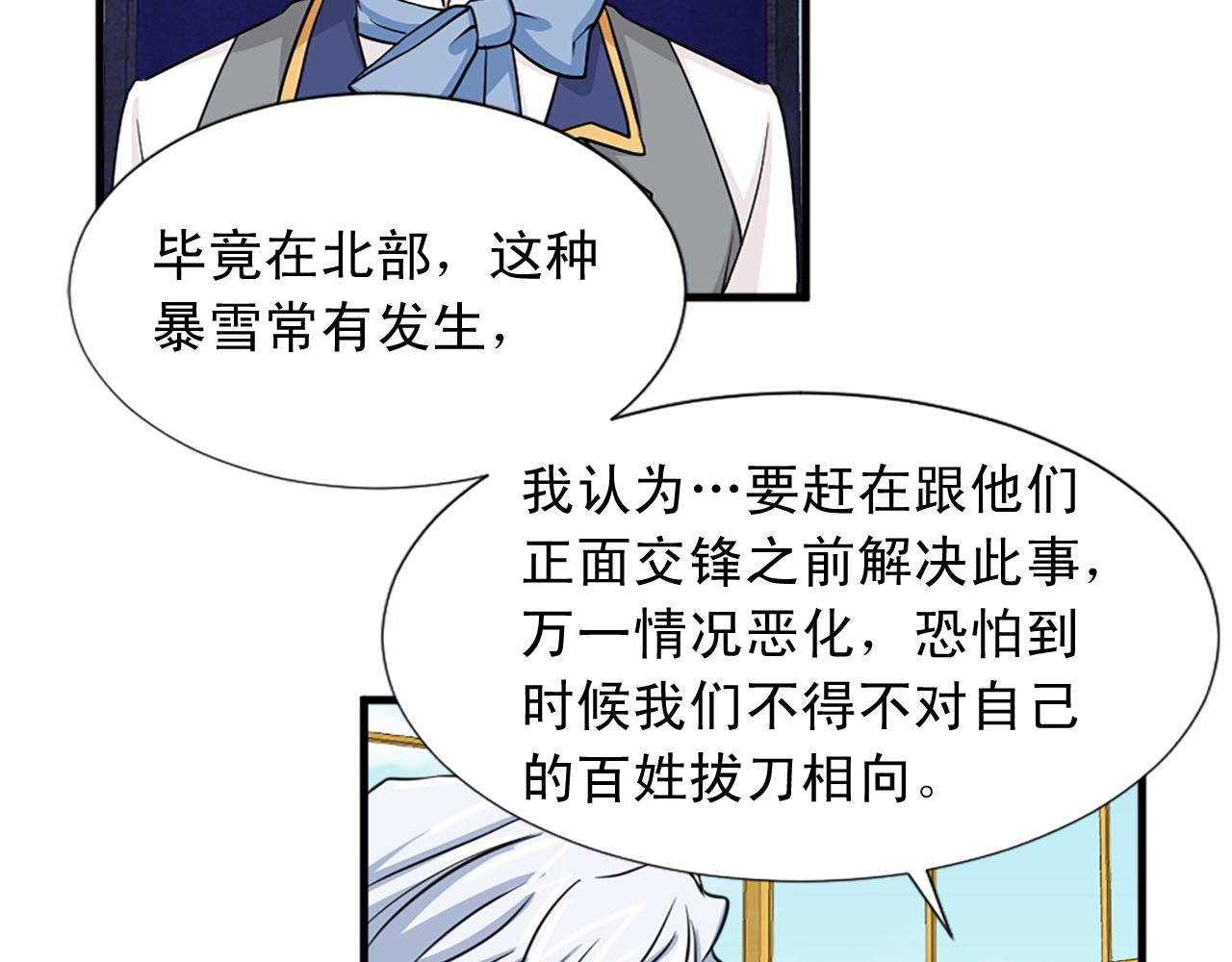 第81话 参与议政55