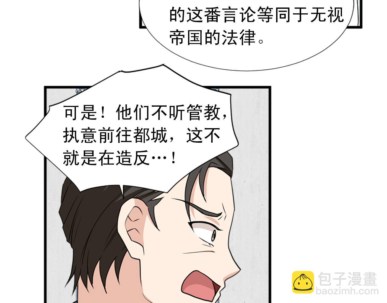 第81话 参与议政60
