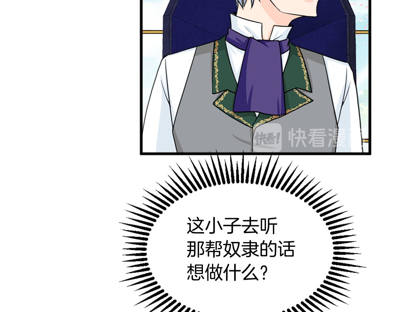 第81话 参与议政76
