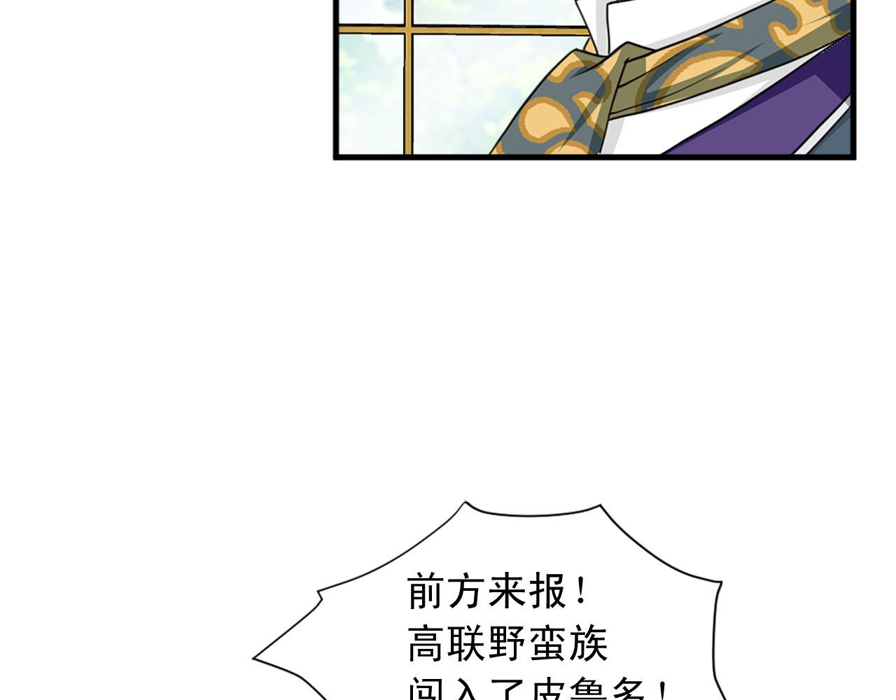 第81话 参与议政84