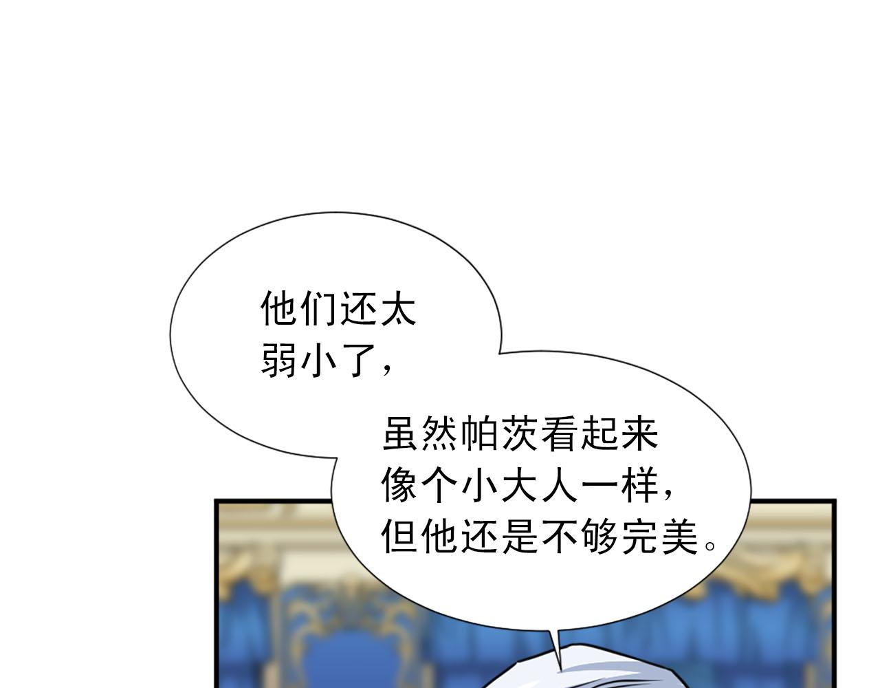 第82话 安慰14
