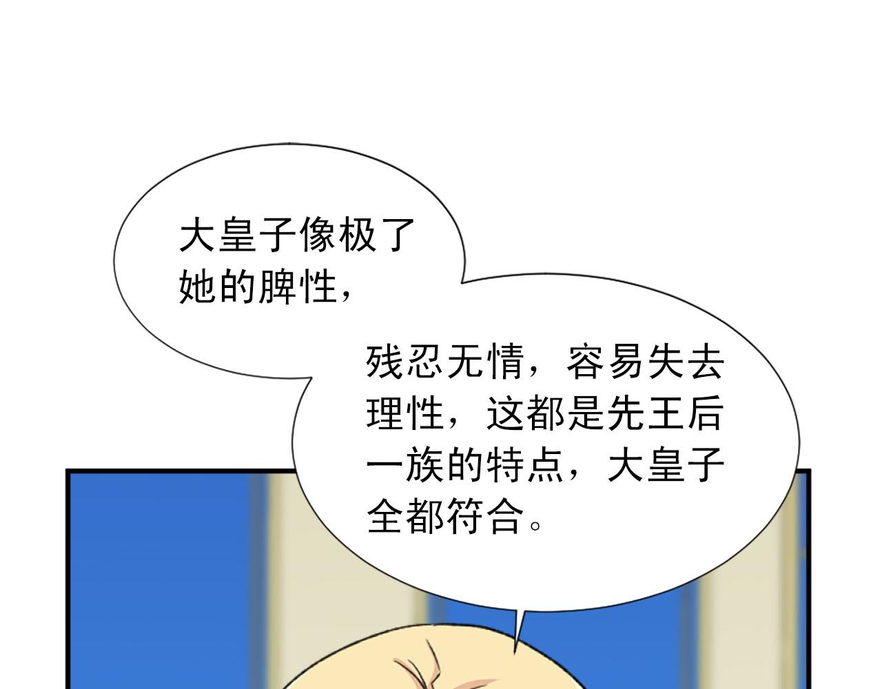 第82话 安慰23